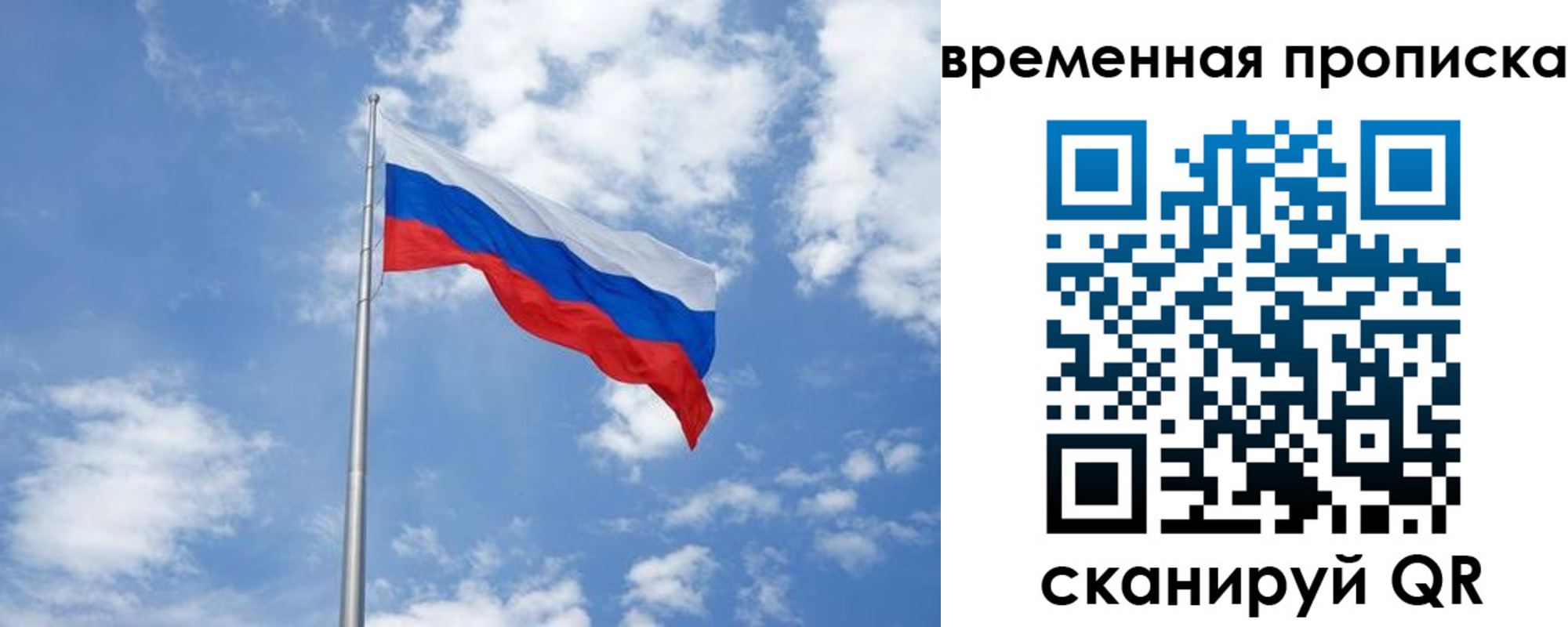 прописка для военкомата в Рыбинске