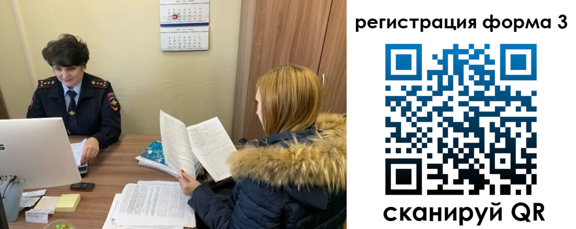 временная прописка в Рыбинске