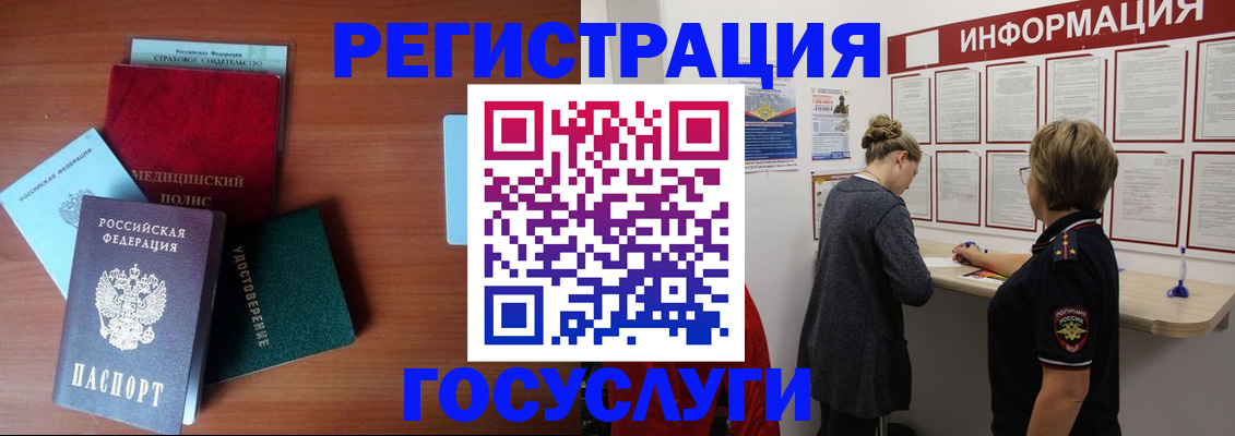 регистрация в Рыбинске