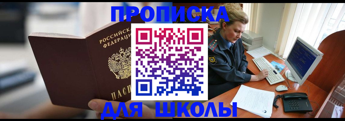 временная регистрация надежно в Рыбинске