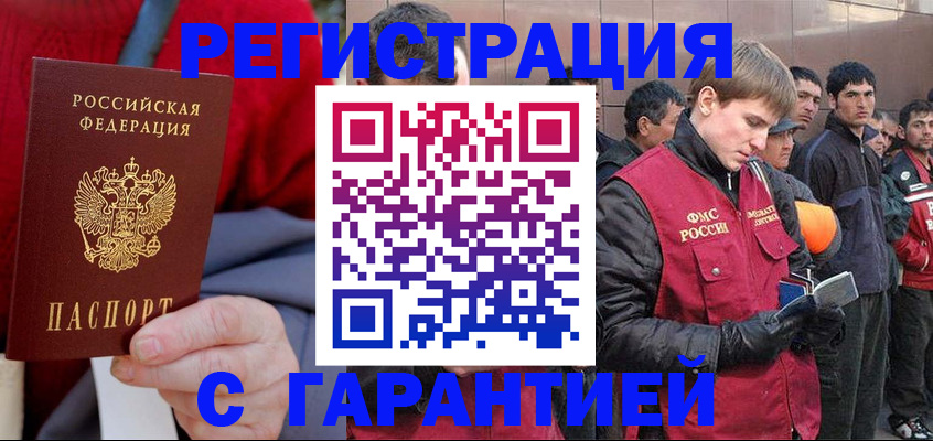 временная регистрация госуслуги в Рыбинске