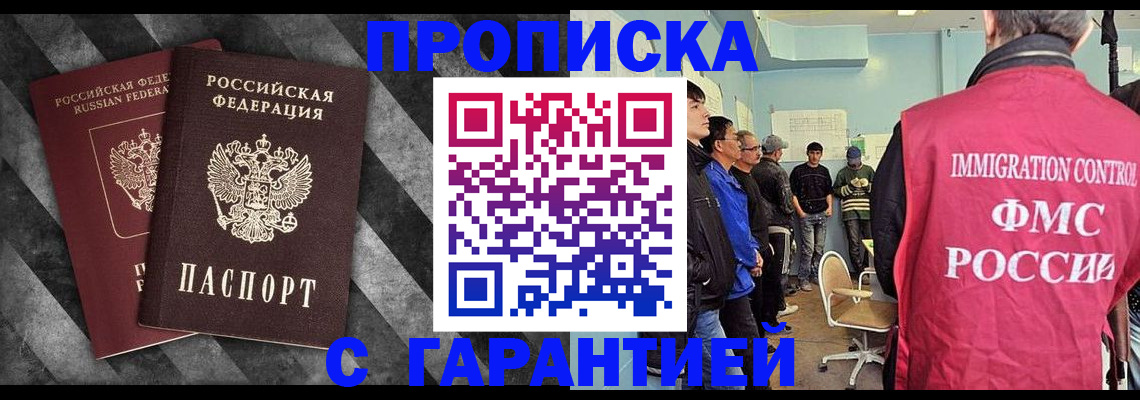 временная регистрация недорого в Рыбинске