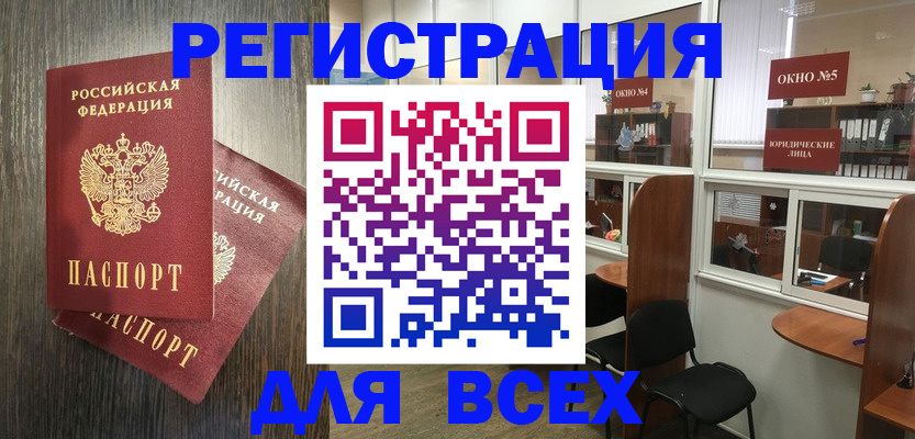 прописка штамп в Рыбинске