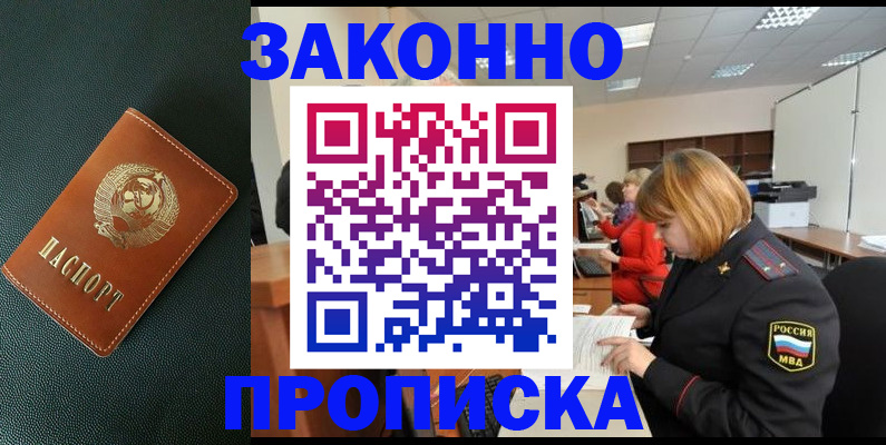 прописка иностранных граждан в Рыбинске