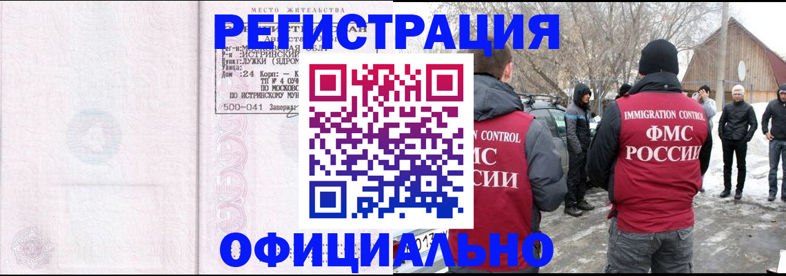 временная регистрация адрес в Рыбинске