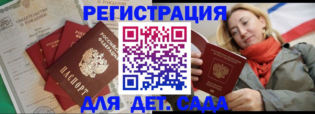 прописка для школы в Рыбинске