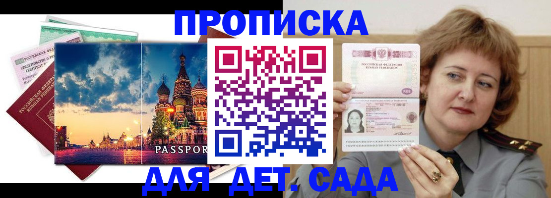 прописка для военкомата в Рыбинске